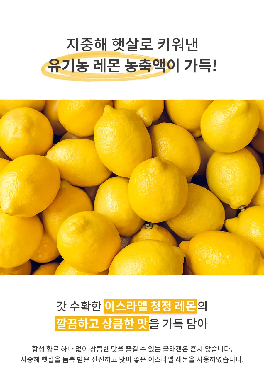 [올영단독] 레놉티 시너업콜라겐 7포 (7일분) 상세페이지 60